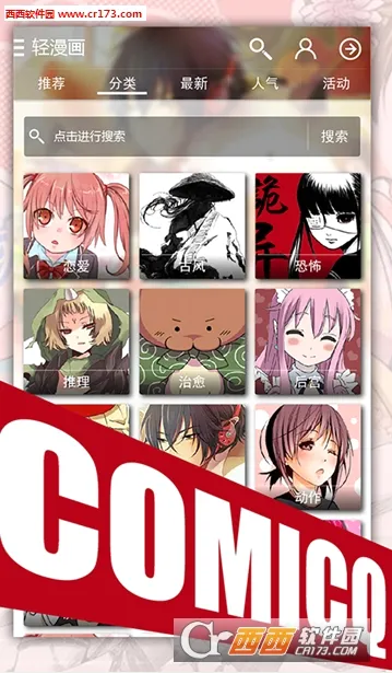 轻漫画2026最新版本v5.5.5 免费版