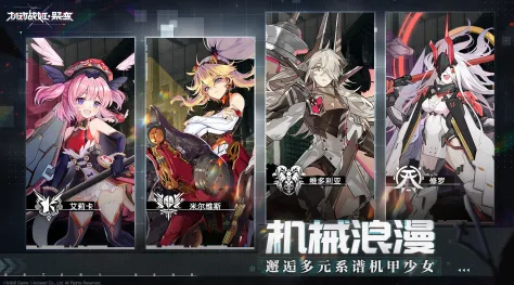机动战姬聚变安卓版手机版 机动战姬聚变安卓版手机版