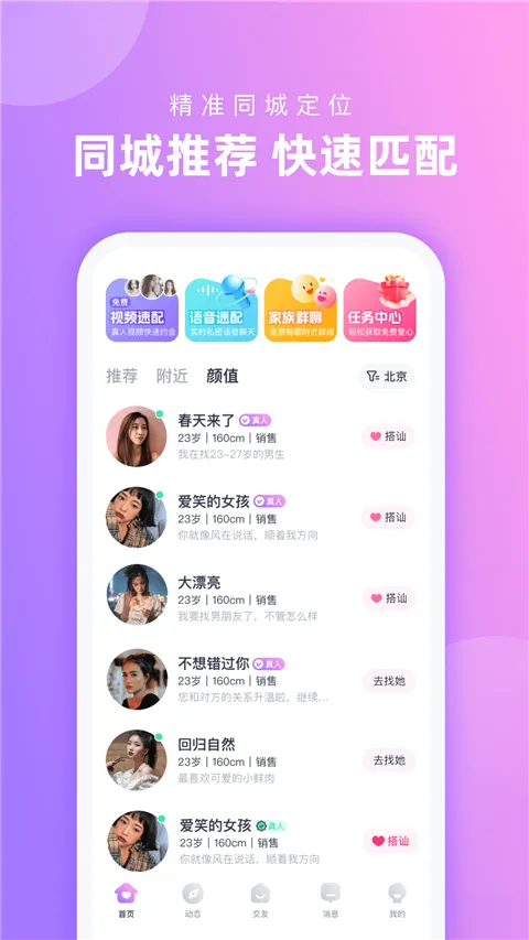 心配2026官方最新版本v1.3.5.2 免费版