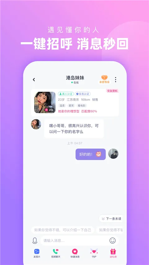 心配2026官方最新版本v1.3.5.2 免费版