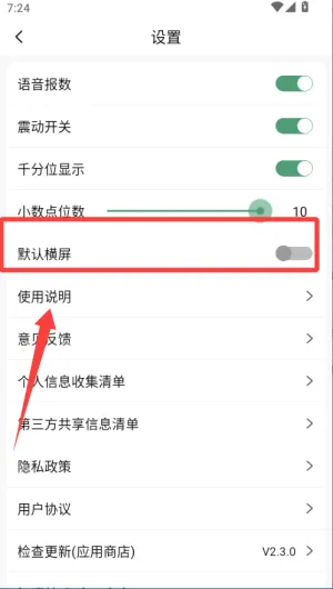 实用计算器2026官方最新版本 实用计算器2026官方最新版本