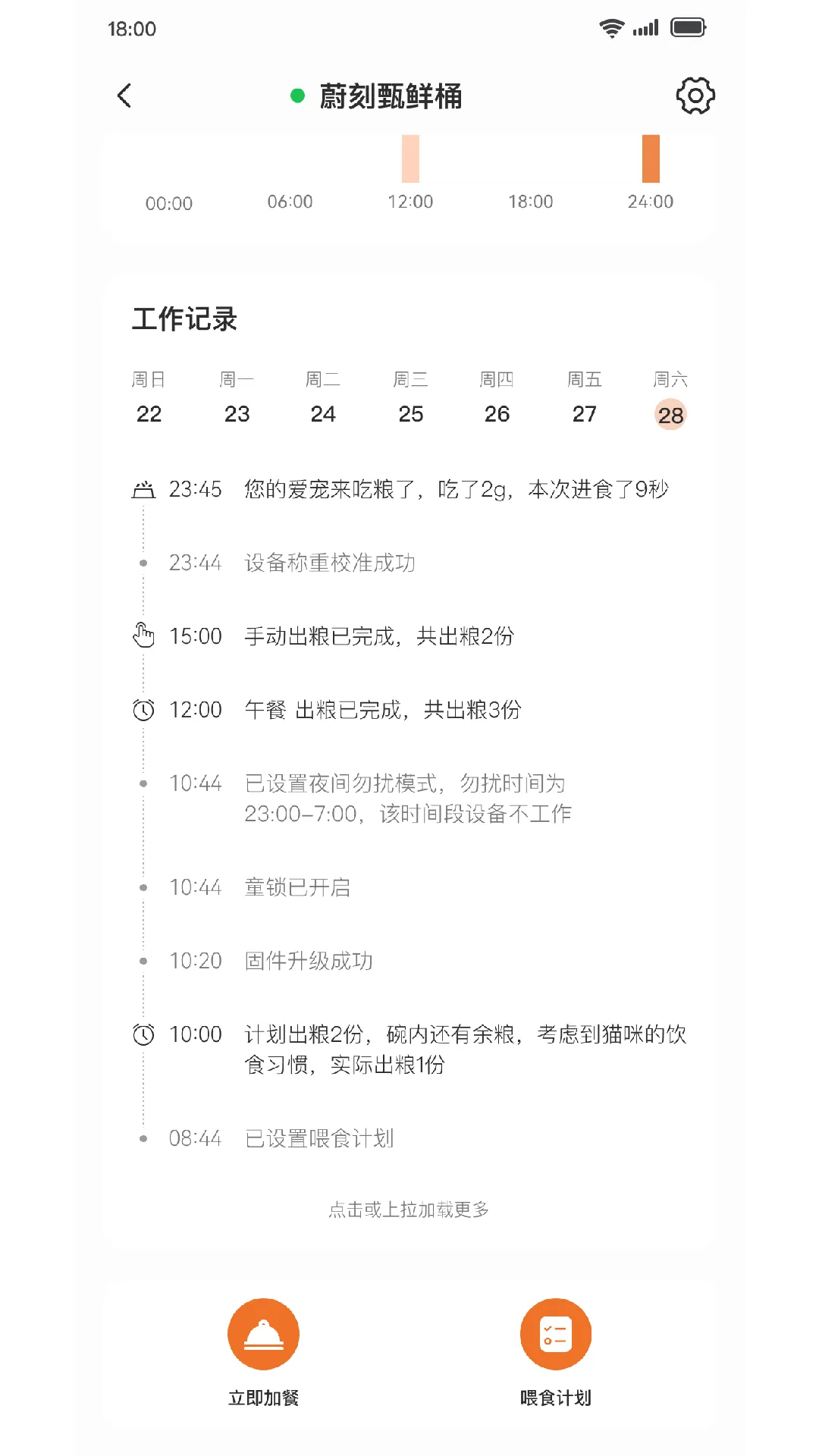 VOOCOO蔚刻2026官方最新版本v2.12 手机版