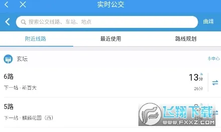 曲靖公交最新手机版 曲靖公交最新手机版