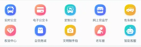 曲靖公交最新手机版 曲靖公交最新手机版