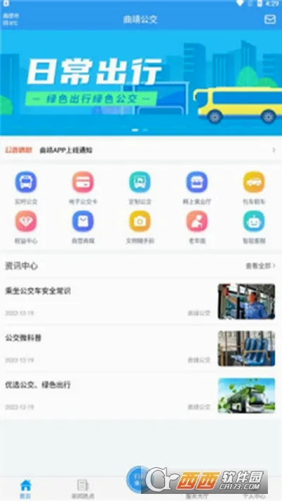 曲靖公交最新手机版v1.0.0 安卓版