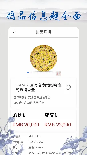 多宝古瓷宝典(陶瓷拍卖交流平台) 多宝古瓷宝典(陶瓷拍卖交流平台)