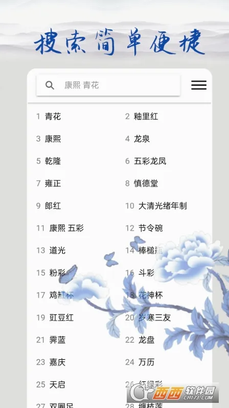 多宝古瓷宝典(陶瓷拍卖交流平台)v2.8.0 手机版