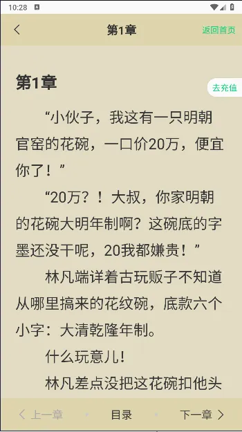 小荷书阁(小说阅读平台) 小荷书阁(小说阅读平台)