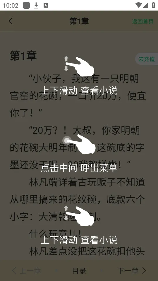 小荷书阁(小说阅读平台)v1.0 官方正版