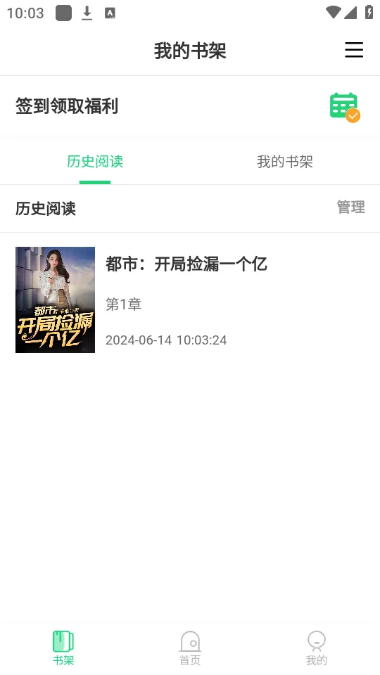 小荷书阁(小说阅读平台)v1.0 官方正版