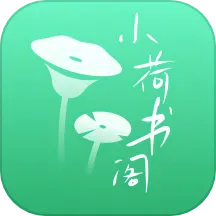 С�����(С˵�Ķ�ƽ̨)v1.0 �ٷ�����