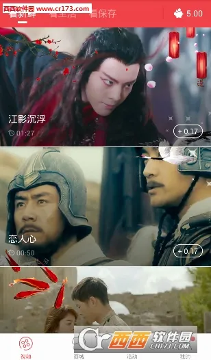 剧说安卓版手机版v1.7.0 官方正版
