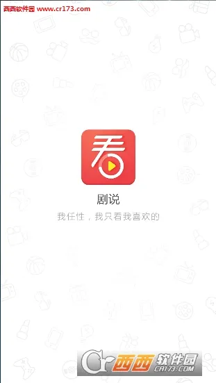 剧说安卓版手机版v1.7.0 官方正版