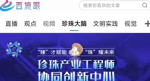 西施眼(本地生活服务) 西施眼(本地生活服务)