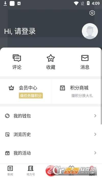 西施眼(本地生活服务)v1.3.0 免费版