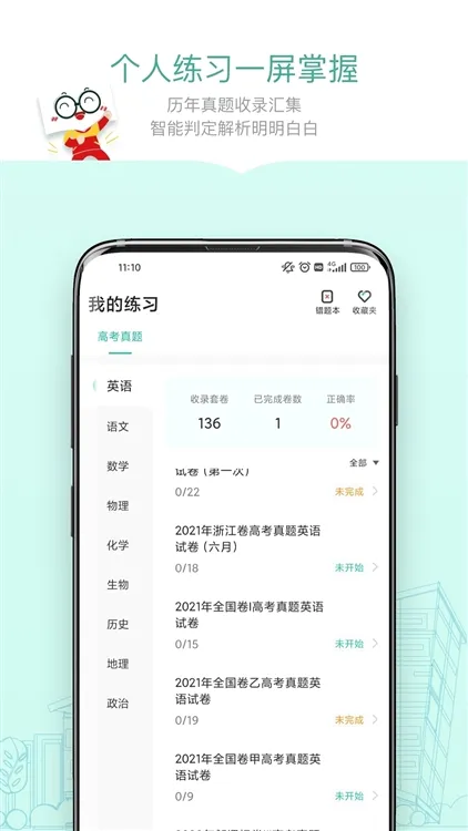 新东方精品课(高三在线学习软件) 新东方精品课(高三在线学习软件)