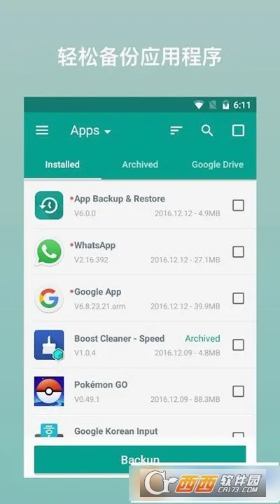 Alpha Backup Pro安卓版手机版v34.0.8 手机版
