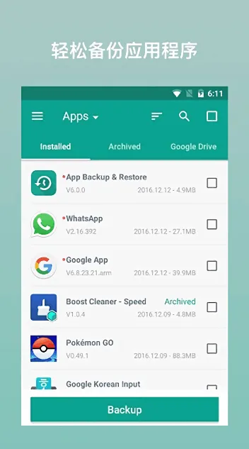 Alpha Backup Pro安卓版手机版v34.0.8 手机版