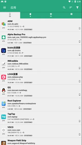 Alpha Backup Pro安卓版手机版 Alpha Backup Pro安卓版手机版