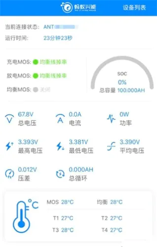 蚂蚁兴能保护板