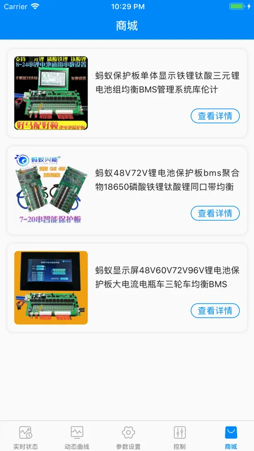 蚂蚁兴能保护板2026最新版本v1.0 官方正版