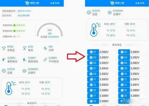 蚂蚁兴能保护板2026最新版本 蚂蚁兴能保护板2026最新版本