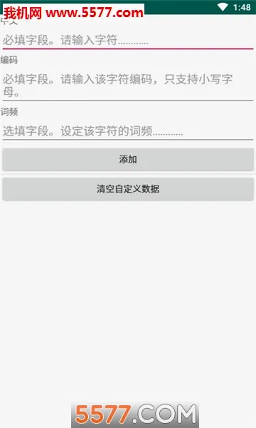 零彝输入法(彝文输入软件)v@7F1100B0 官方正版
