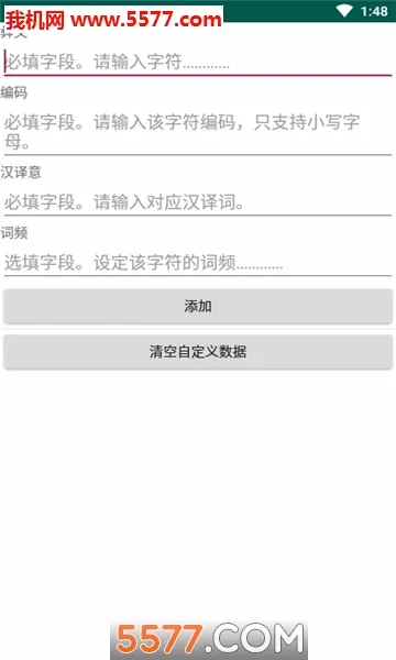 零彝输入法(彝文输入软件)v@7F1100B0 官方正版