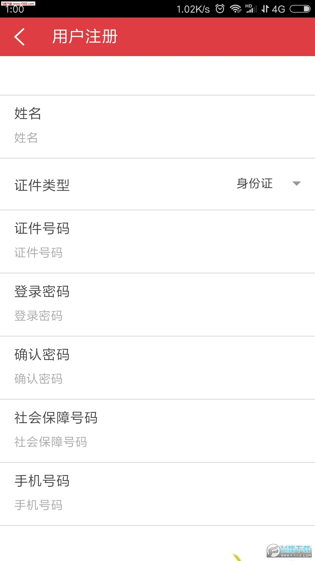 河南人社(人社服务平台)v2.3.3 免费版