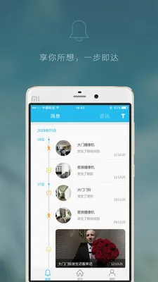 智能云摄像头(智能家居监控)v5.5.5 免费版