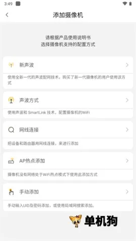 智能云摄像头(智能家居监控) 智能云摄像头(智能家居监控)