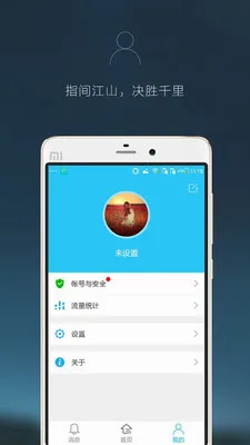 智能云摄像头(智能家居监控)v5.5.5 免费版
