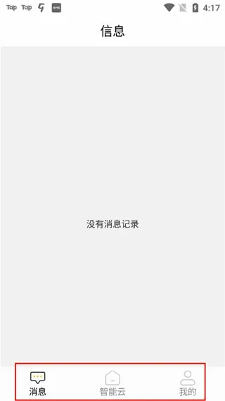 智能云摄像头(智能家居监控) 智能云摄像头(智能家居监控)