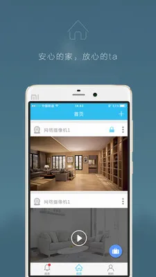 智能云摄像头(智能家居监控)v5.5.5 免费版