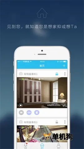 智能云摄像头(智能家居监控)v5.5.5 免费版