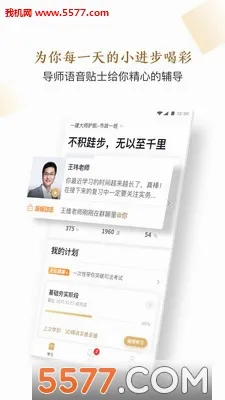 精进学堂2026官方最新版本v3.12.23 安卓版
