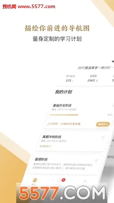 精进学堂2026官方最新版本v3.12.23 安卓版