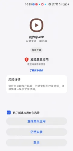 视界家(影视播放软件) 视界家(影视播放软件)
