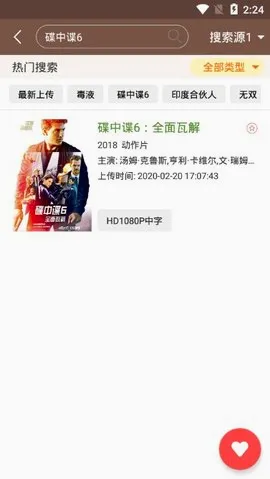 视界家(影视播放软件)v2.25 免费版