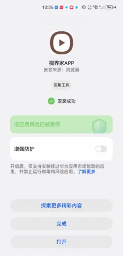视界家(影视播放软件) 视界家(影视播放软件)