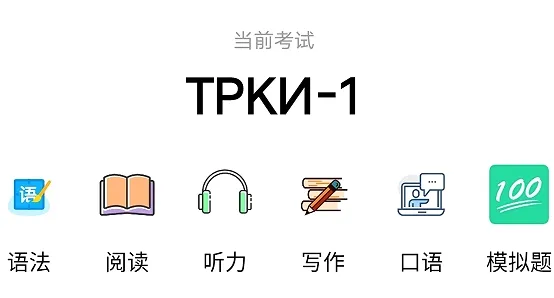 沙拉俄语(俄语学习软件) 沙拉俄语(俄语学习软件)