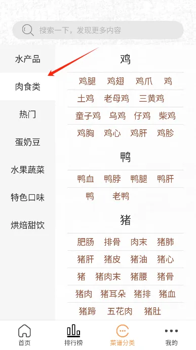 德子菜谱2026官方最新版本 德子菜谱2026官方最新版本