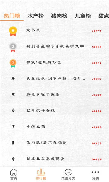 德子菜谱2026官方最新版本v1.0.3 安卓版