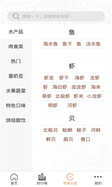 德子菜谱2026官方最新版本v1.0.3 安卓版