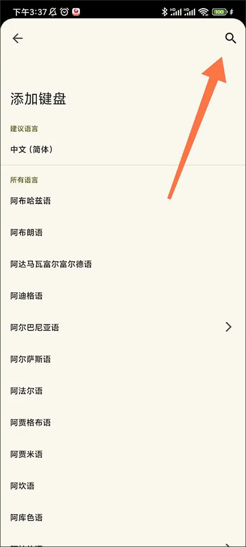 google输入法2026官方最新版本 google输入法2026官方最新版本