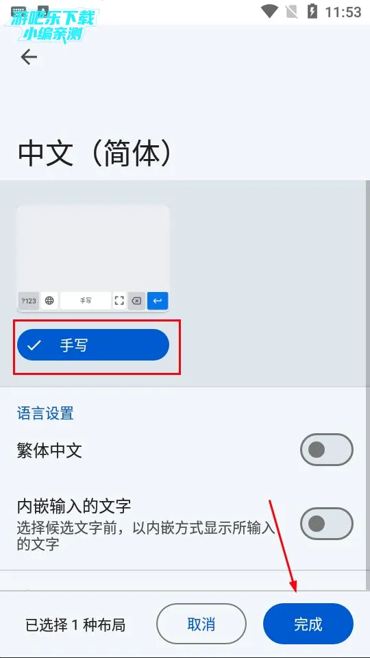 google输入法2026官方最新版本 google输入法2026官方最新版本