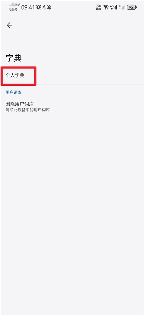 google���뷨