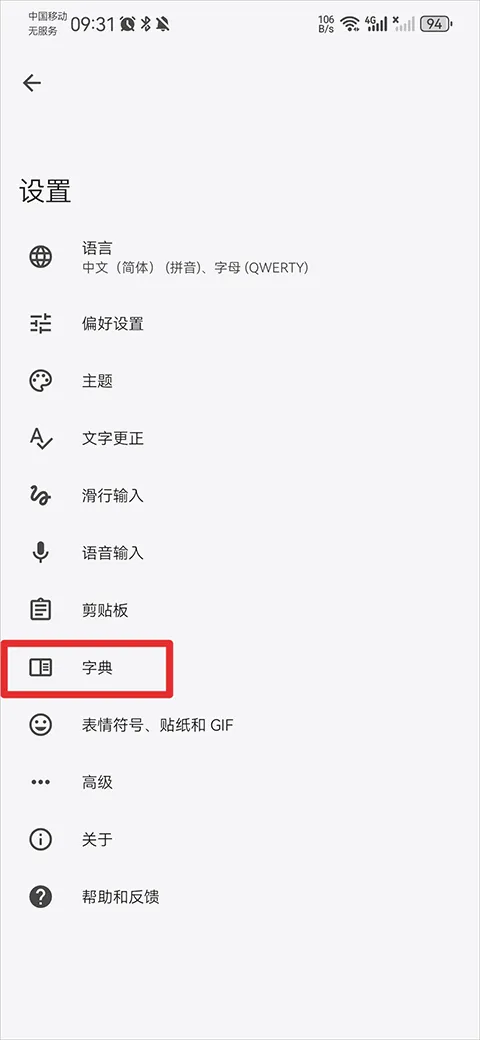 google���뷨