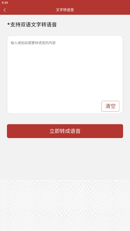 印尼语翻译通(印尼语翻译软件)v1.4.1 免费版