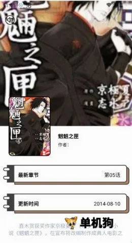漫星星(漫画阅读APP) 漫星星(漫画阅读APP)